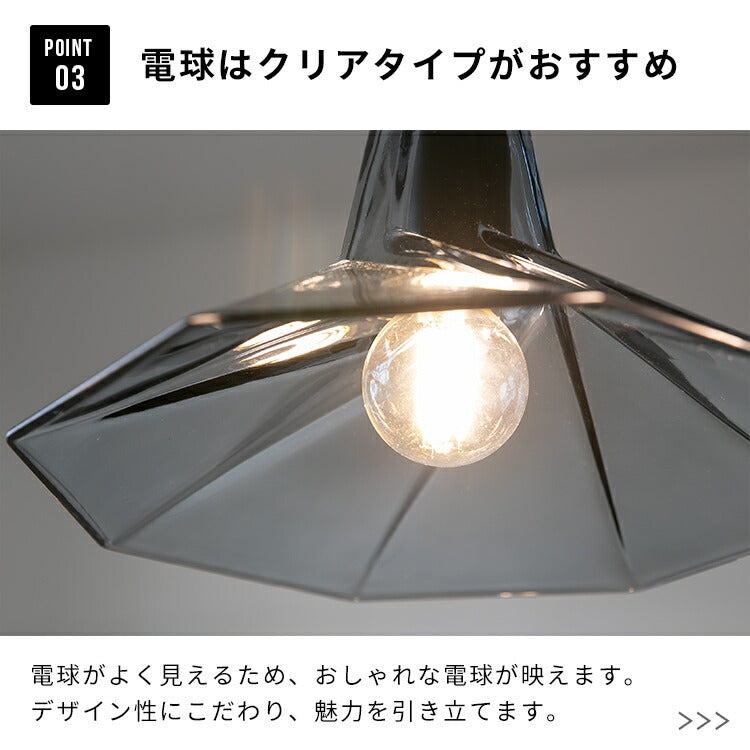 ペンダントライト 1灯 Clyde クライド 北欧 照明 おしゃれ 照明