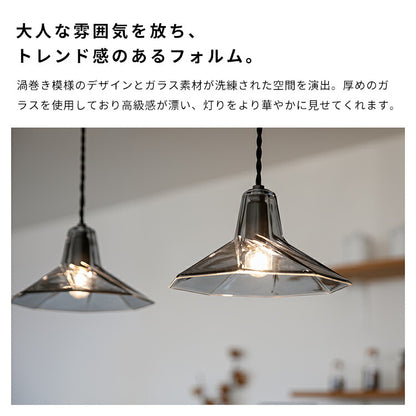 ペンダントライト 1灯 クライド