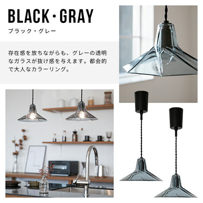 ペンダントライト 1灯 クライド