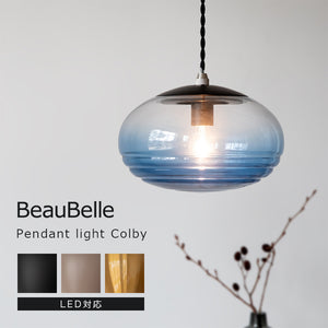 ペンダントライト 1灯 コルビー
