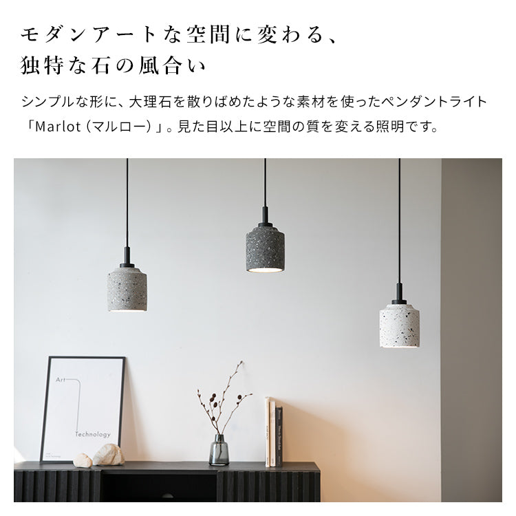 おしゃれ 照明 テラゾー柄 モダン ホテルライク 北欧 吊下げ灯 照明