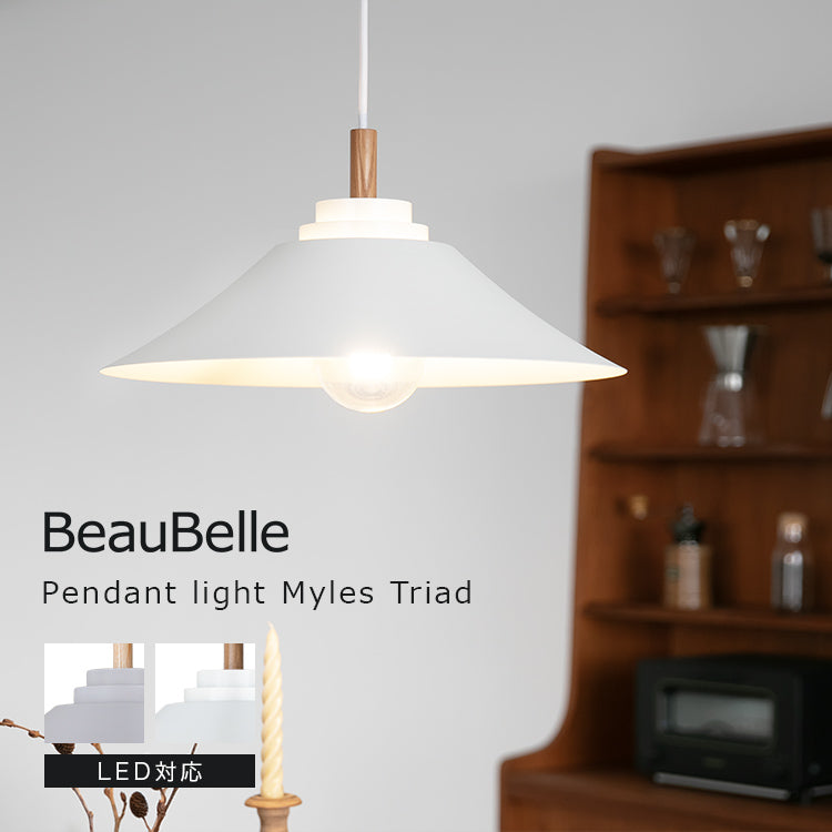 ペンダントライト 1灯 マイルズ トライアド