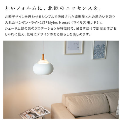ペンダントライト 1灯 マイルズ モナド