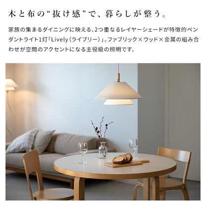 ペンダントライト 1灯 ライブリー