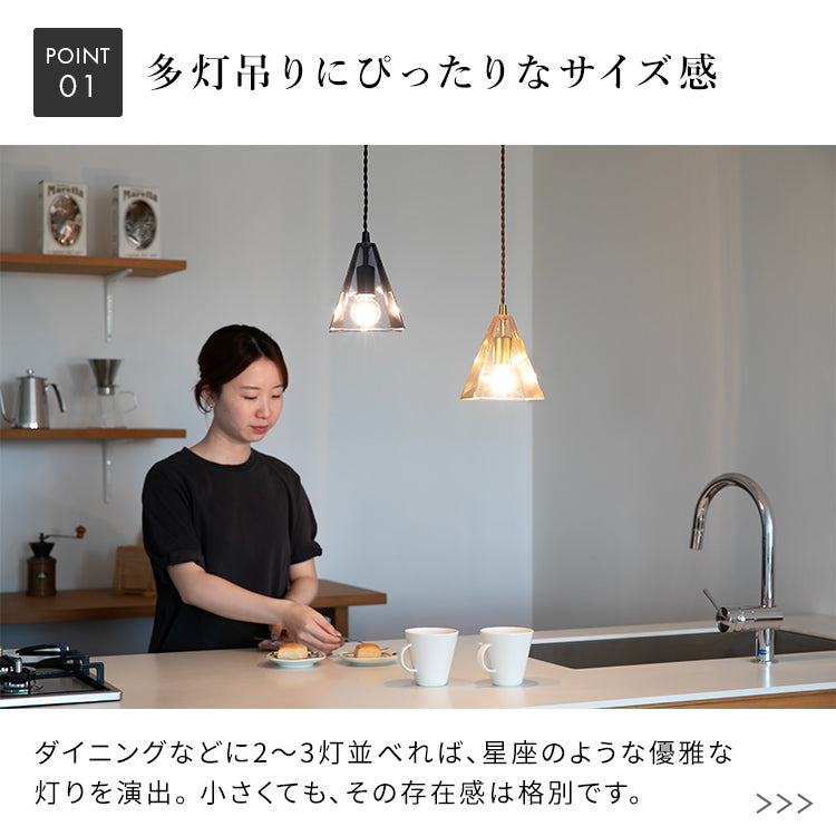 ペンダントライト 1灯 パスカル