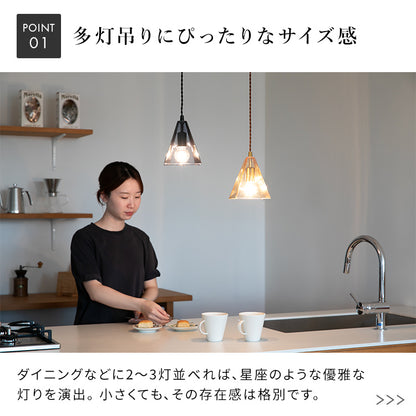ペンダントライト 1灯 パスカル