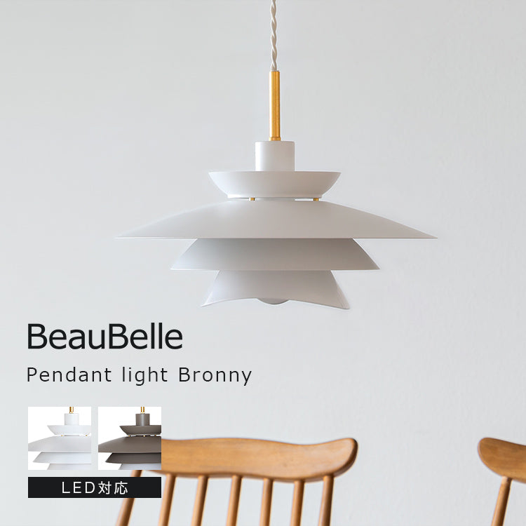 ペンダントライト 1灯 ブロニー