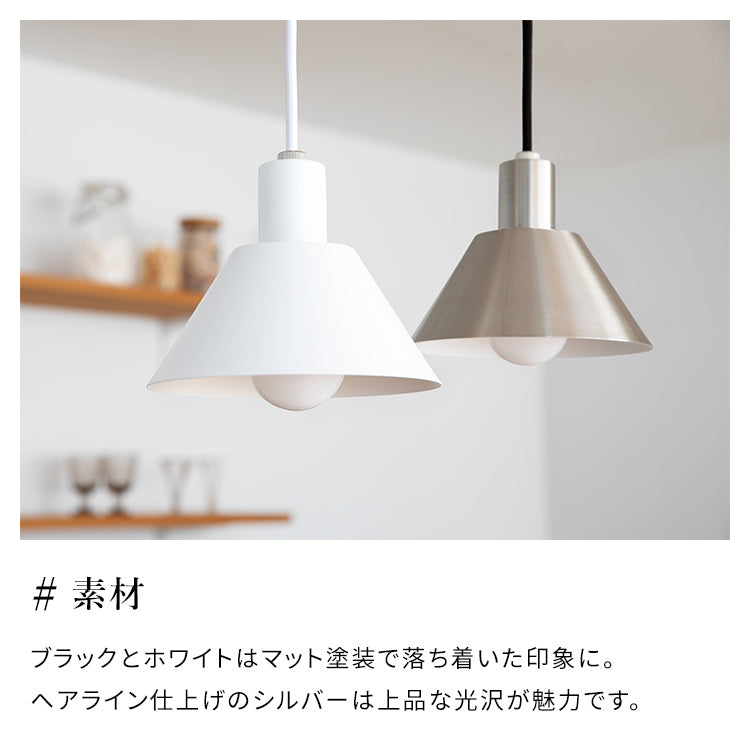 ペンダントライト 1灯 レロット