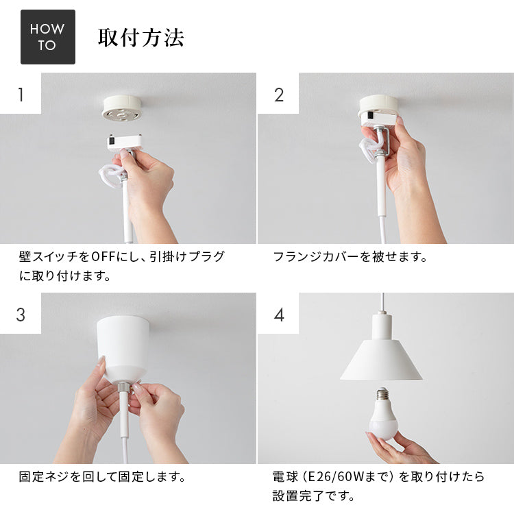 ペンダントライト 1灯 レロット