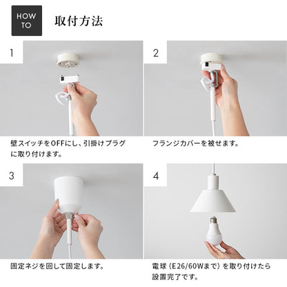 ペンダントライト 1灯 レロット