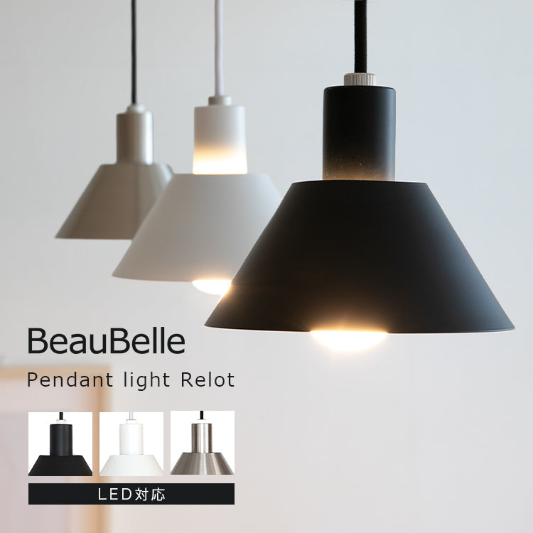 ペンダントライト 1灯 レロット