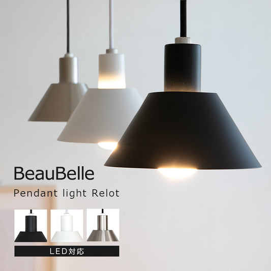 ペンダントライト 1灯 レロット
