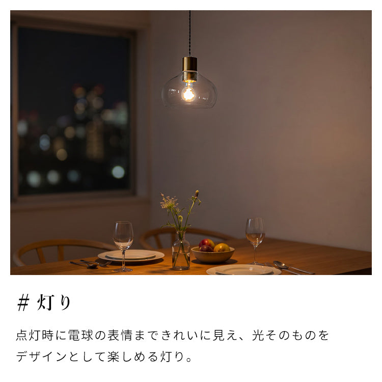 ペンダントライト 1灯 メロ