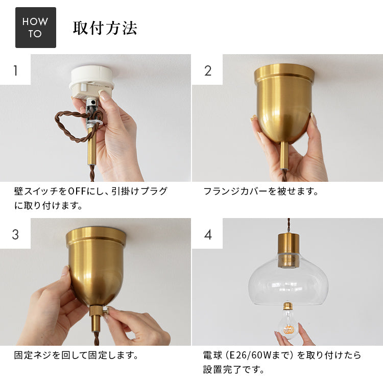 ペンダントライト 1灯 メロ