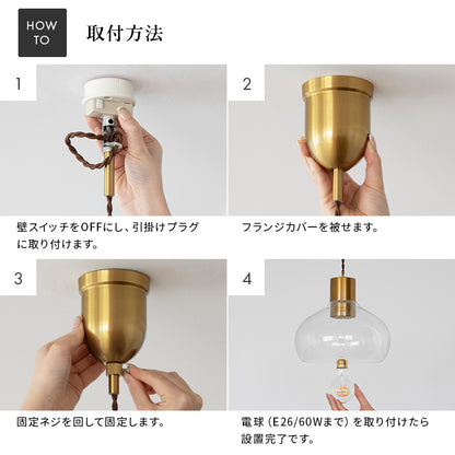 ペンダントライト 1灯 メロ