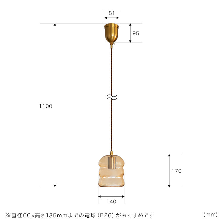 ペンダントライト 1灯 アルム