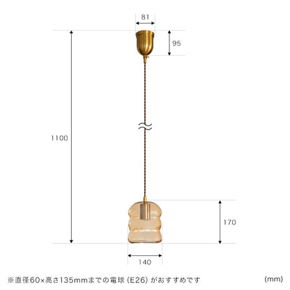 ペンダントライト 1灯 アルム