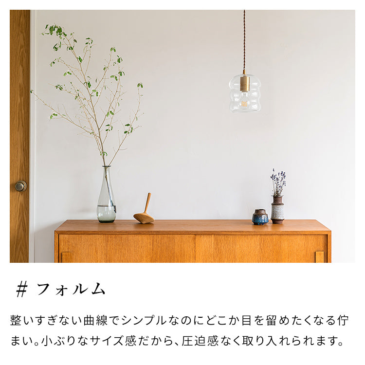ペンダントライト 1灯 アルム