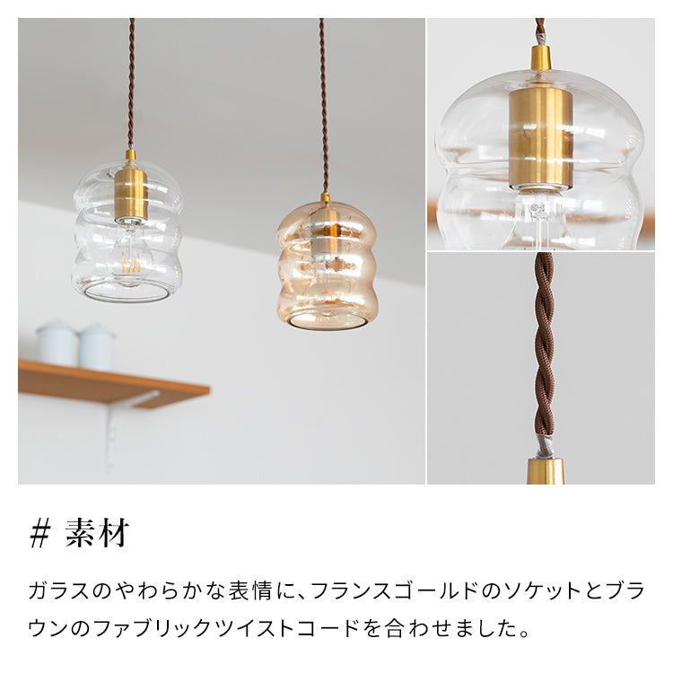 ペンダントライト 1灯 アルム