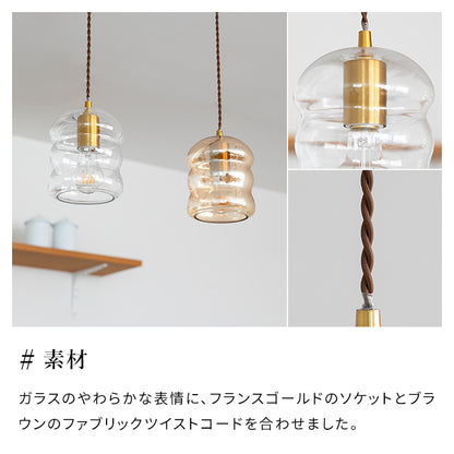 ペンダントライト 1灯 アルム