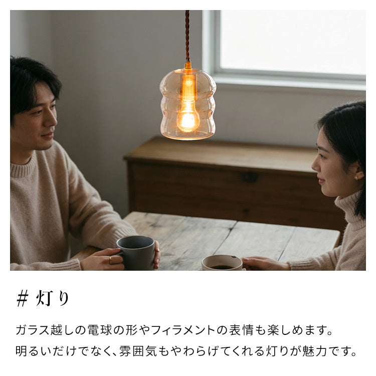 ペンダントライト 1灯 アルム