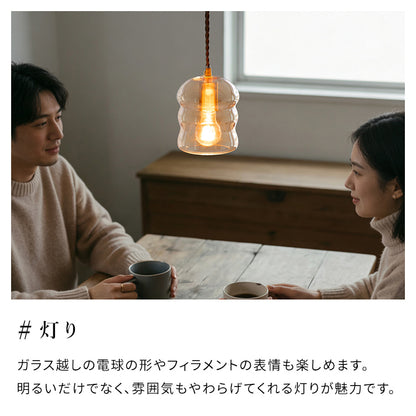 ペンダントライト 1灯 アルム