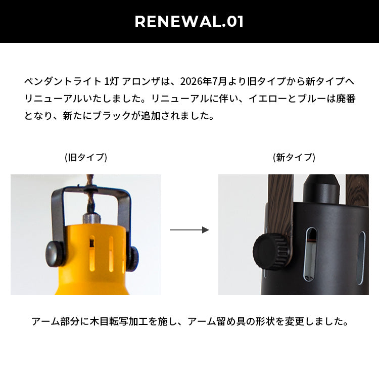 ペンダントライト 1灯 アロンザ