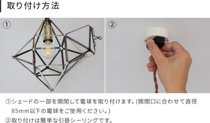 ペンダントライト 1灯 スピカ