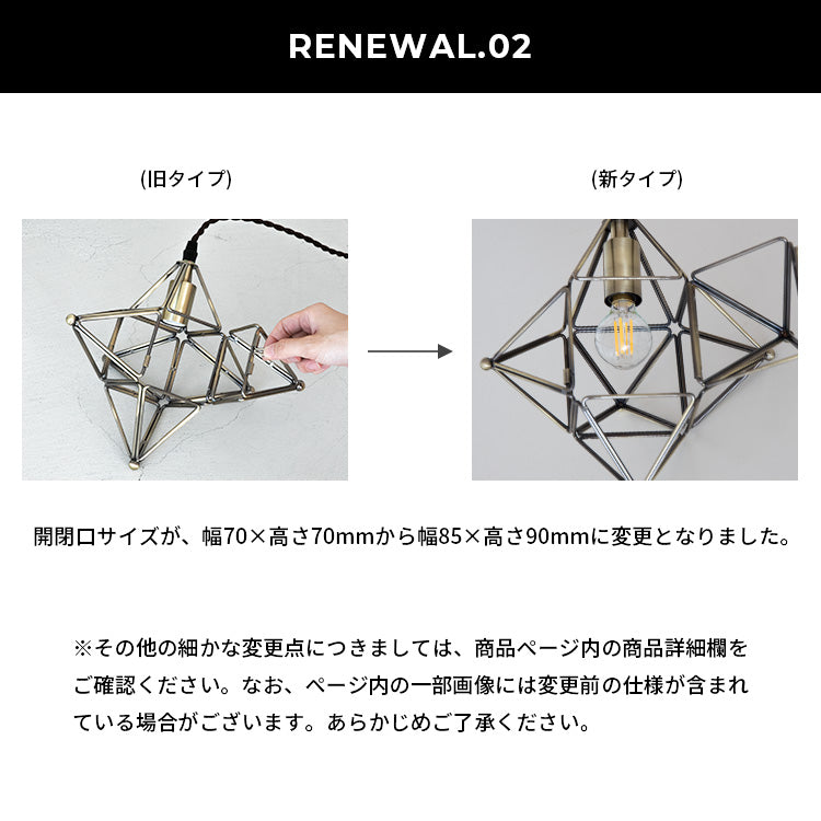 ペンダントライト 1灯 スピカ