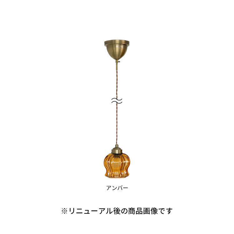ペンダントライト 1灯 クローネ