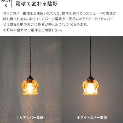 ペンダントライト 1灯 クローネ