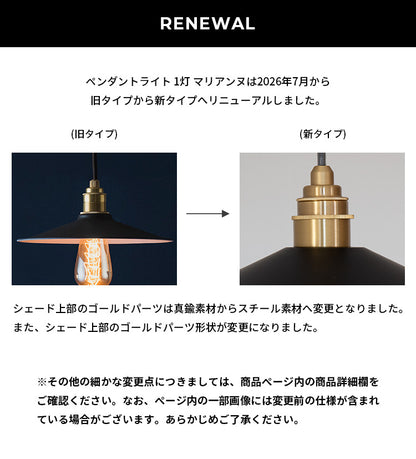 ペンダントライト 1灯 マリアンヌ