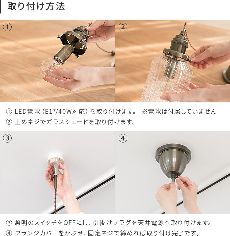 ペンダントライト 1灯 リトン