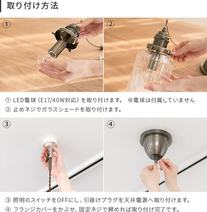ペンダントライト 1灯 リトン