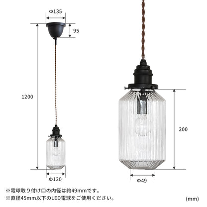 ペンダントライト 1灯 リトン