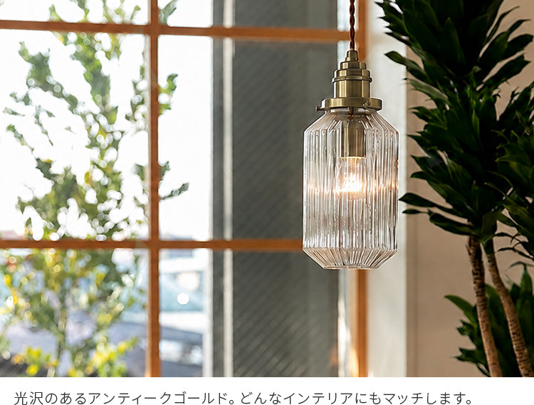 ペンダントライト 1灯 リトン