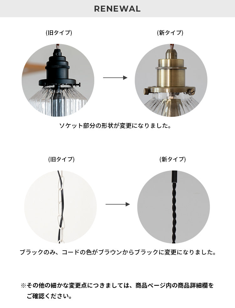 ペンダントライト 1灯 リトン