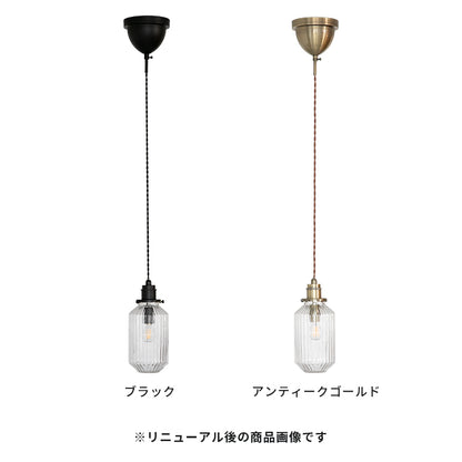ペンダントライト 1灯 リトン