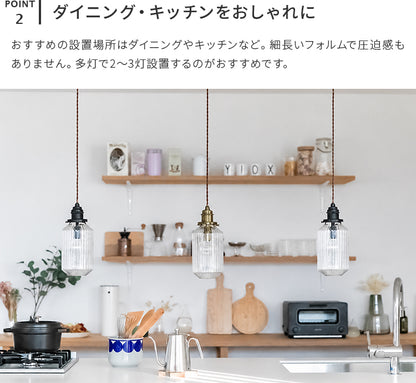ペンダントライト 1灯 リトン