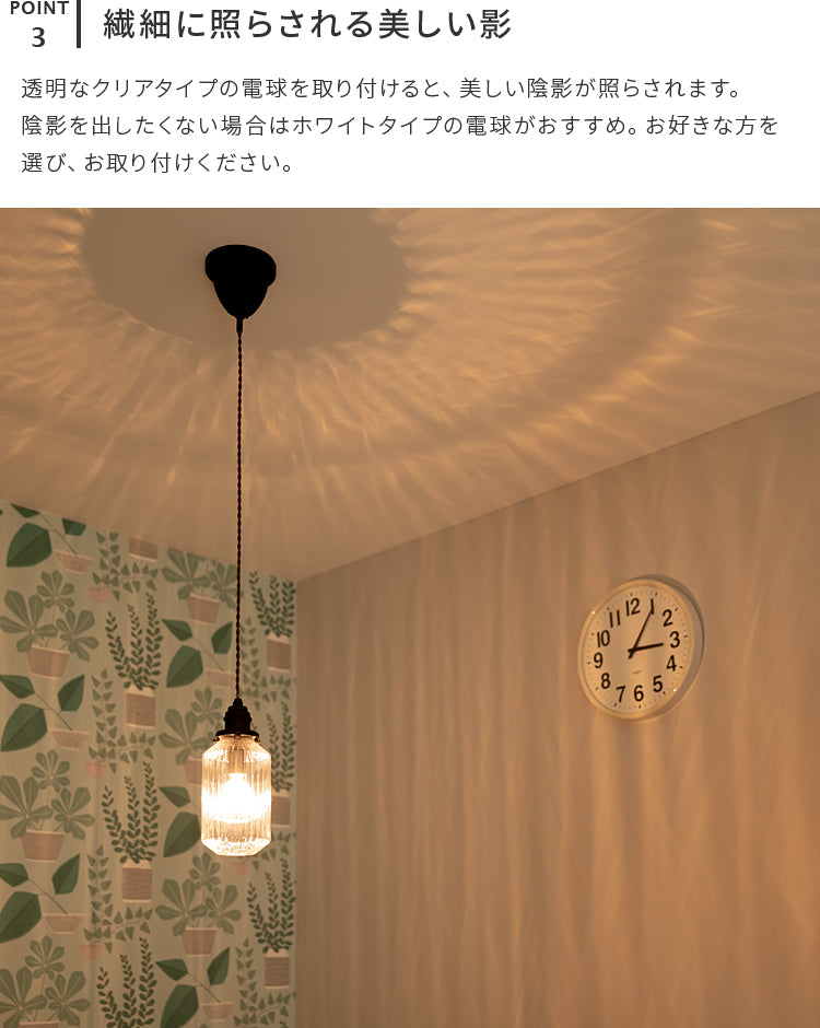 ペンダントライト 1灯 リトン
