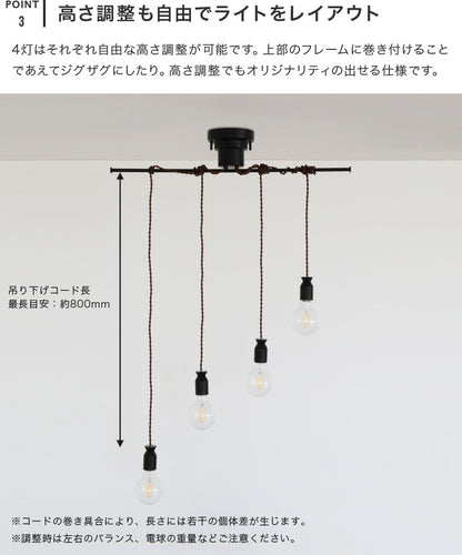 ペンダントライト 4灯 ルバート