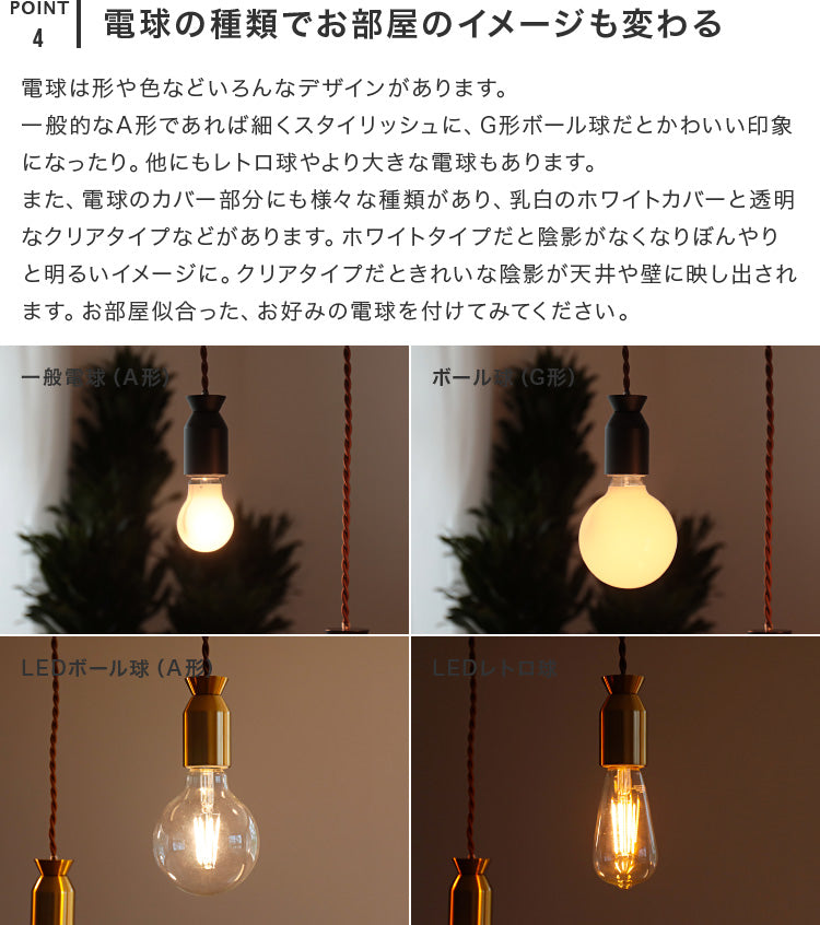 ペンダントライト 4灯 ルバート