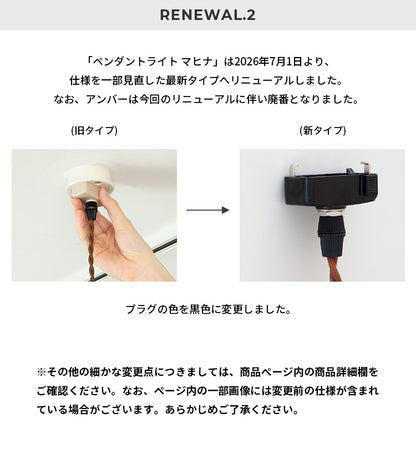 ペンダントライト 1灯 マヒナ