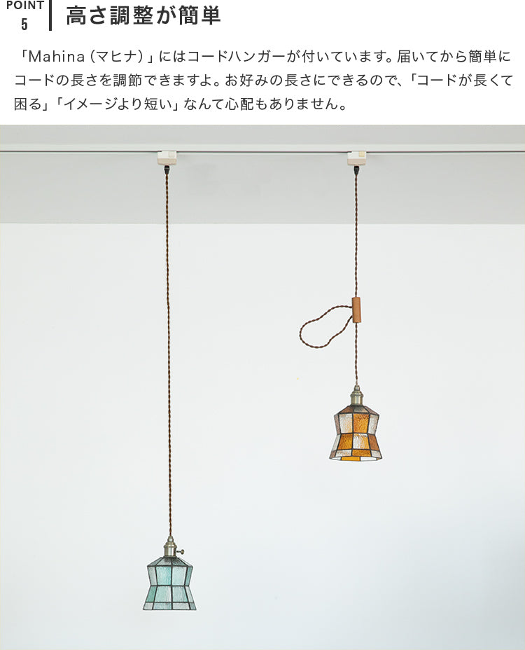 ペンダントライト 1灯 マヒナ