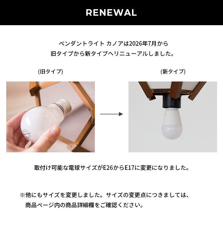 ペンダントライト 1灯 カノア