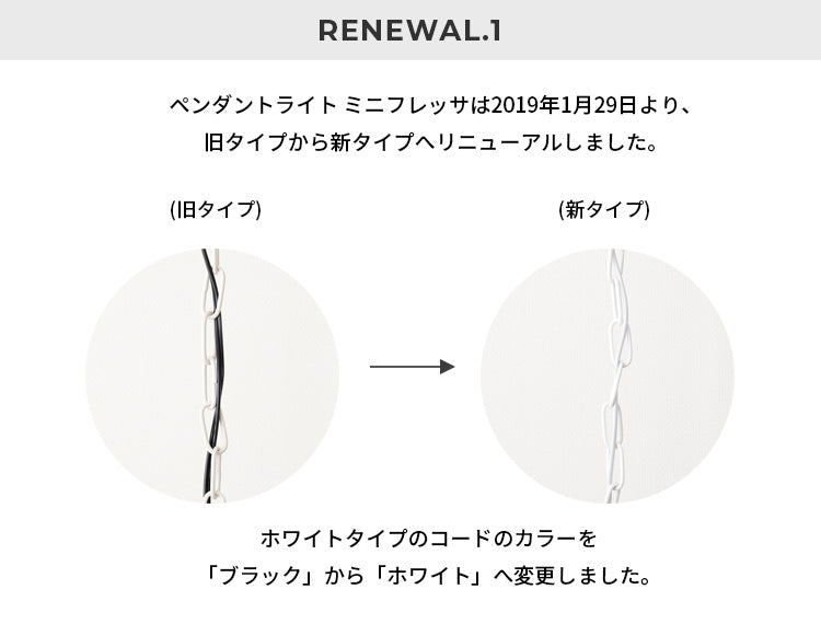 ペンダントライト 1灯 ミニフレッサ