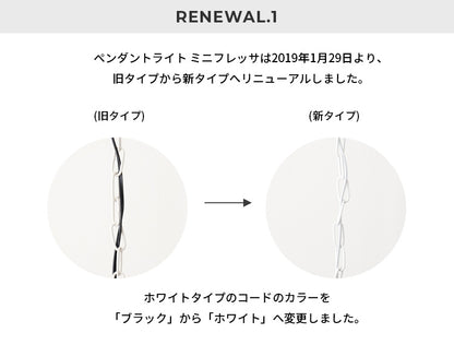 ペンダントライト 1灯 ミニフレッサ