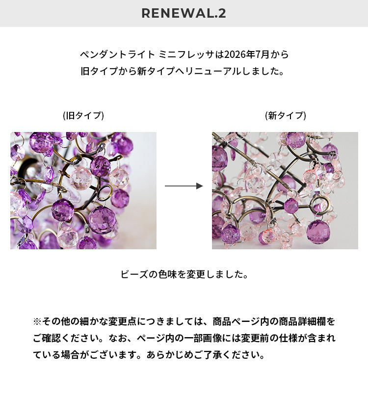 ペンダントライト 1灯 ミニフレッサ