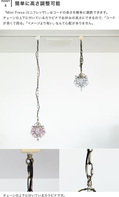 ペンダントライト 1灯 ミニフレッサ