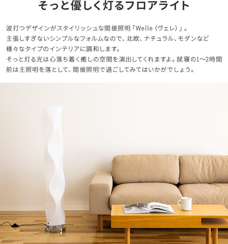 フロアライト 2灯 ヴェレ
